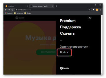 Как войти в спотифай с компьютера через эпл айди