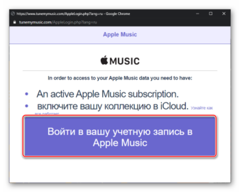 Как в vn добавить музыку из apple music