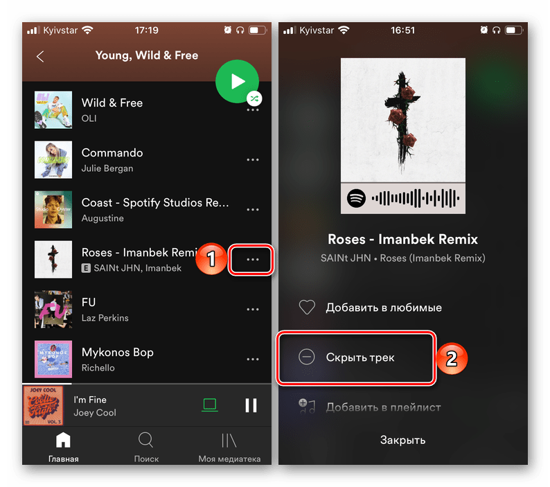Возможность скрыть отдельный трек в приложении Spotify для iPhone