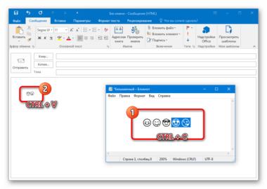 Как поставить смайлик в почте outlook