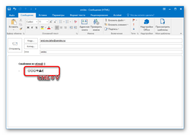 Как поставить смайлик в почте outlook