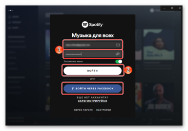 Как войти в spotify на компьютере через facebook