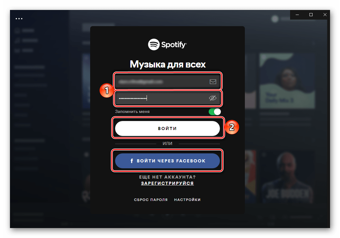 Ввод логина и пароля для входа в свою учетную запись в программе Spotify для ПК