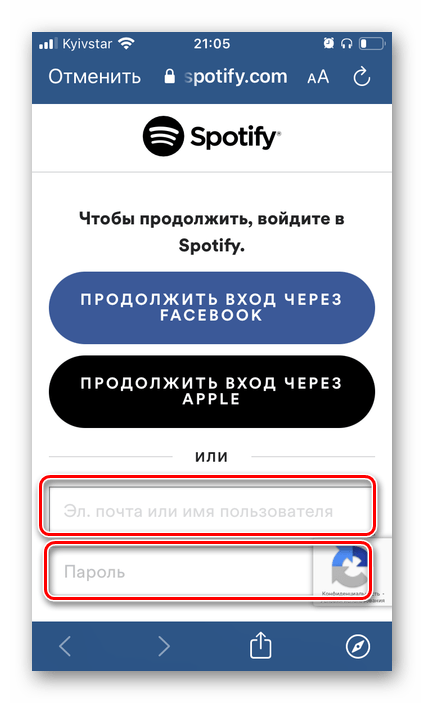 Ввод логина и пароля в приложении SongShift для переноса музыки из YouTube в Spotify на iPhone