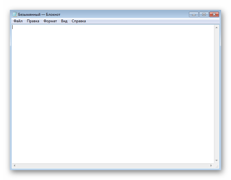 Ввод содержимого для создания текстового документа через Блокнот в Windows 7