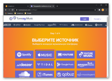 Как в vn добавить музыку из apple music