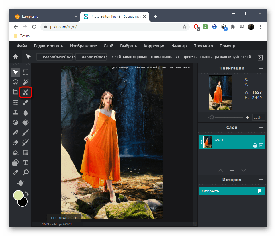 Выбор инструмента обрезки изображения через онлайн-сервис PIXLR