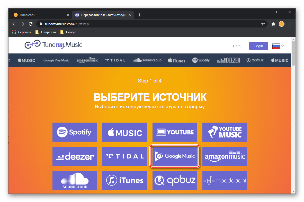 Выбор источника для переноса музыки из Google Play Музыки в Spotify на сервисе TuneMyMusic