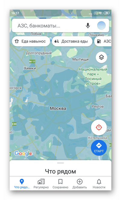 Выбор необходимо района для включения панорамного режима Гугл Карты Андроид