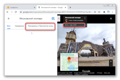 Как добавить панораму в гугл карты на компьютере