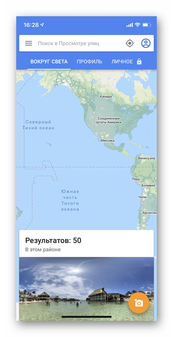 Выбор региона для перехода в режим панорамного просмотра в Гугл Картах iOS