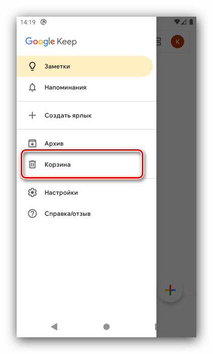 Google keep что это за программа на андроид