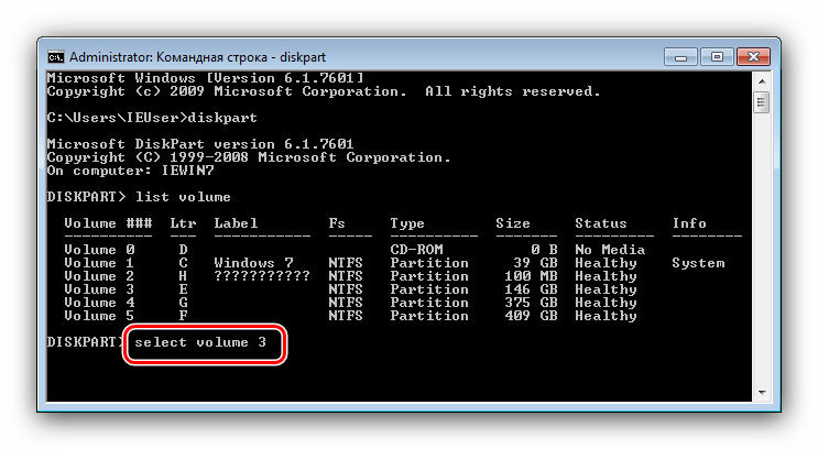 Выделить нужный накопитель для скрытия дисков в Windows 7 через командную строку