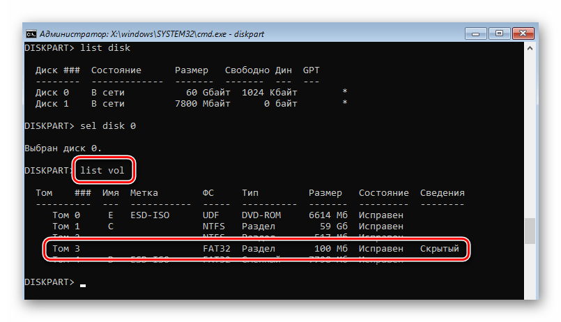 Вывод разделов выбранного накопителя с помощью команды list vol в Windows 10