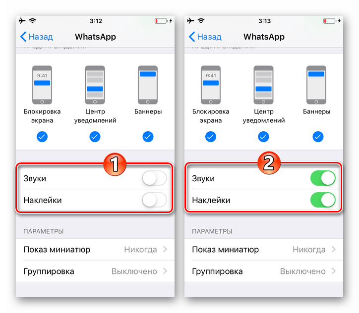 Ватсап сообщение на айфон. Как включить уведомления ватсап на айфоне. Как включить звук в ватсапе на айфоне. Как включить уведомления в ватсапе на айфоне. Как включить звук сообщений на айфоне.