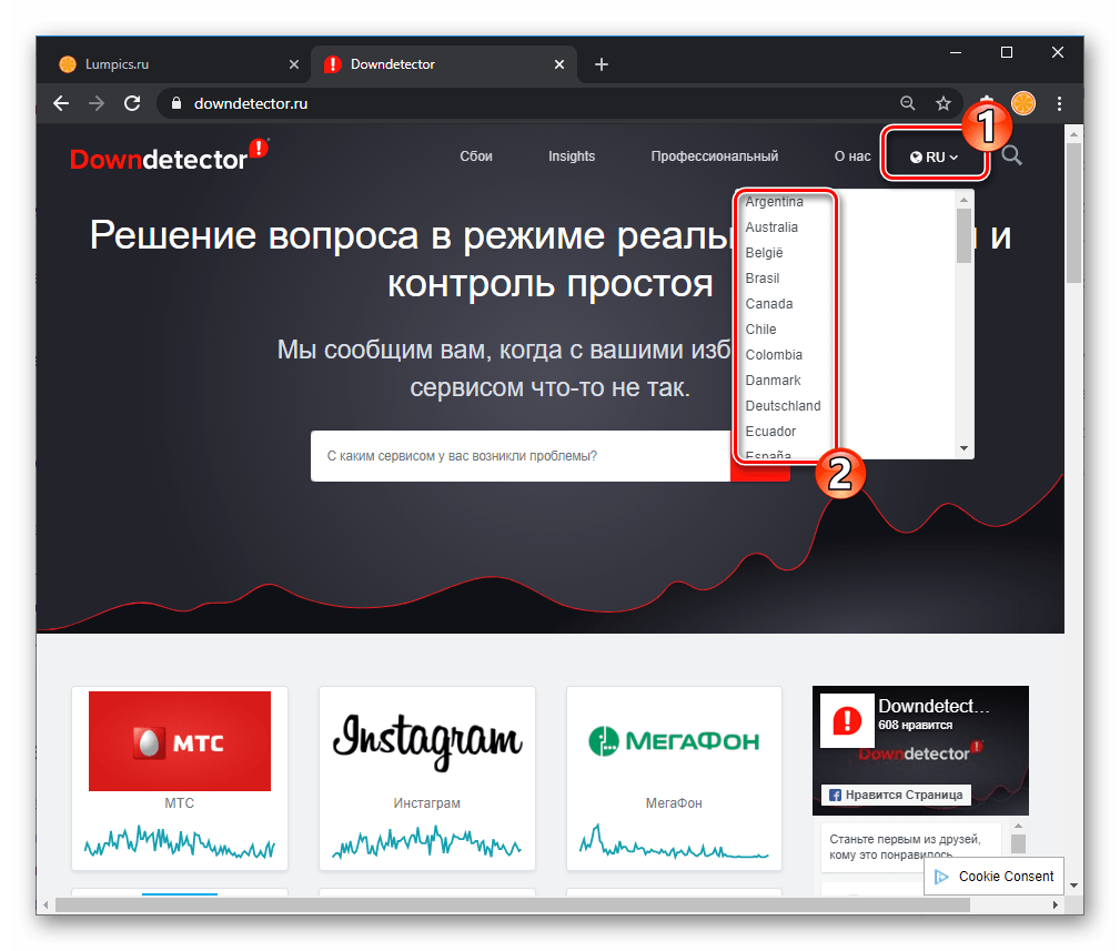 WhatsApp выбор страны пребывания на сайте downdetector.ru перед проверкой состояния мессенджера