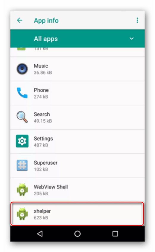 Xhelper на устройстве с Android