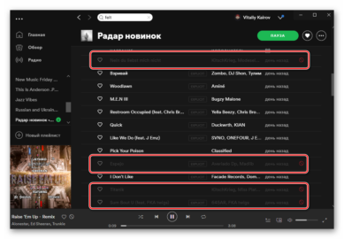 В каком формате файлы в spotify