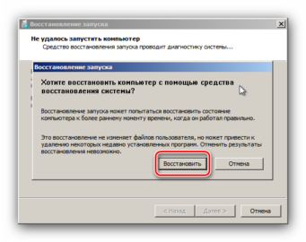 Как установить виндовс 7 с восстановлением