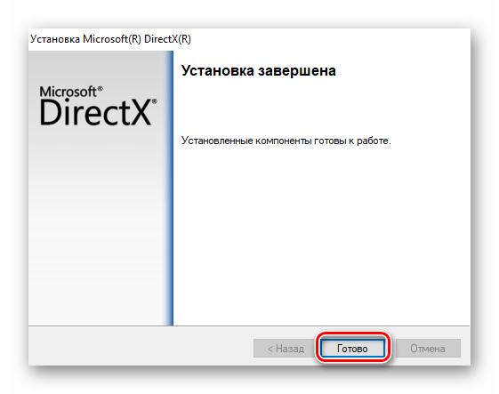 Закрытие окна веб-установшика DirectX в Windows 10
