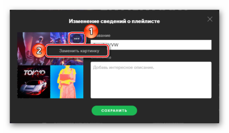 Как изменить обложку mp3 файла на android