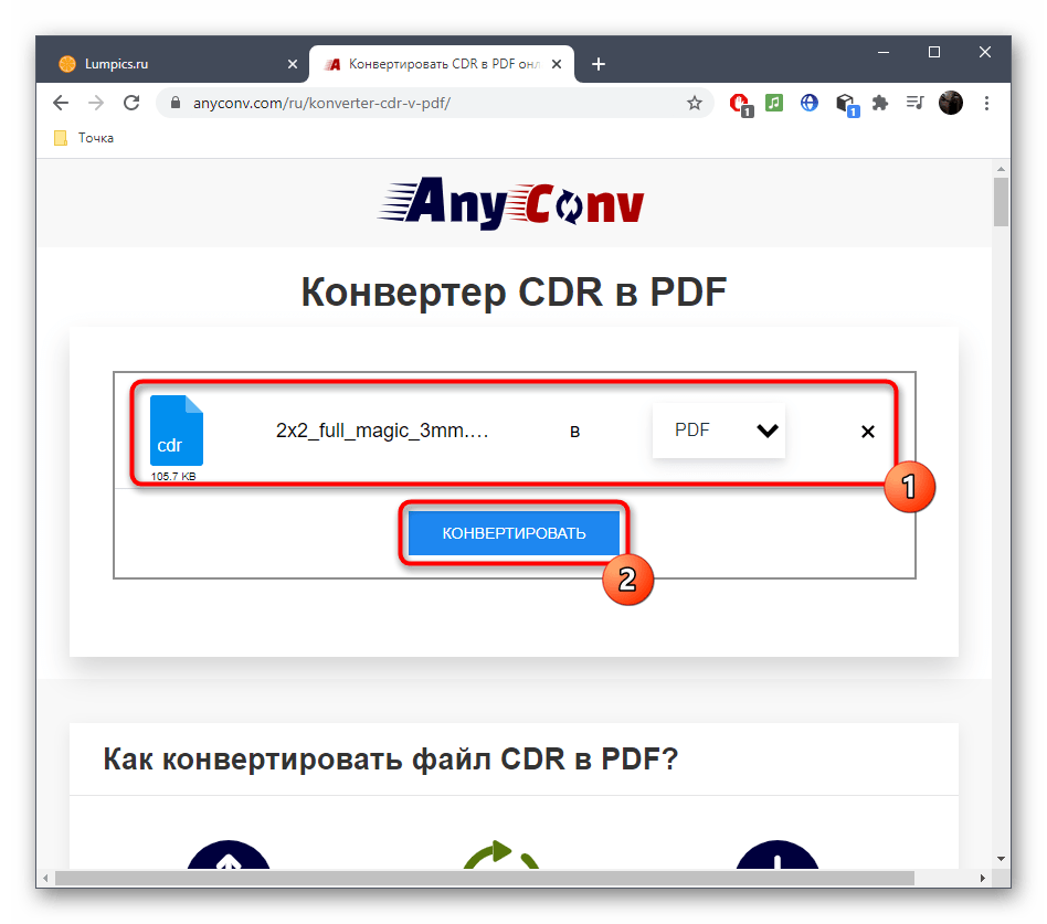Запуск конвертирования файлов CDR в PDF через онлайн-сервис AnyConv