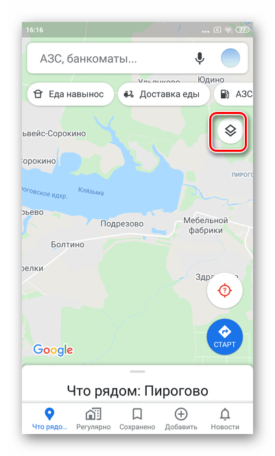 Запуск приложения для включения панорамного режима Гугл Карты Андроид