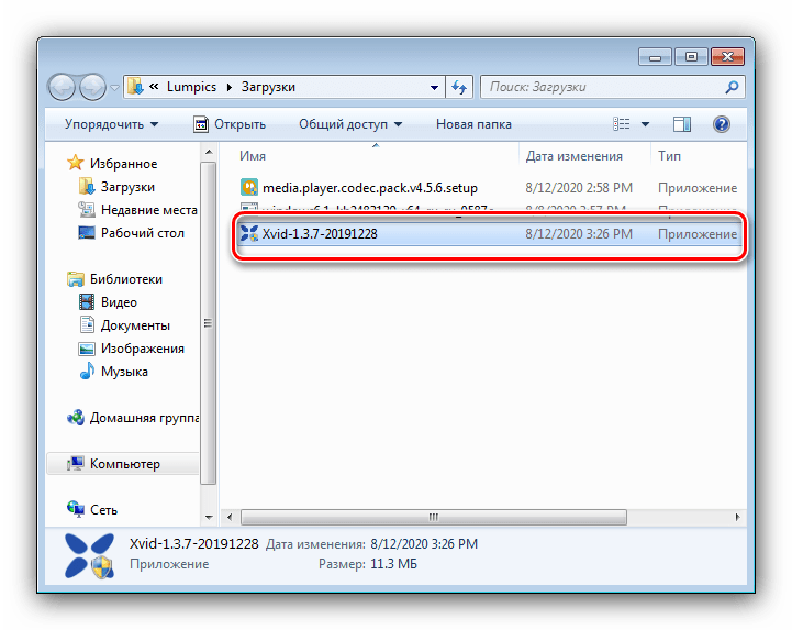 Запустить инсталлятор Xvid Codec для установки кодеков на Windows 7