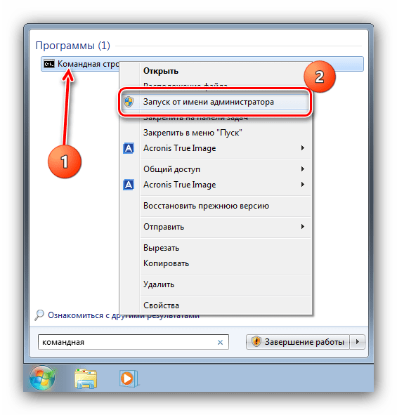 Запустить иструмент от администратора для скрытия дисков в Windows 7 через командную строку