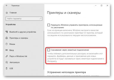 Как отключить экономию тонера на принтере hp