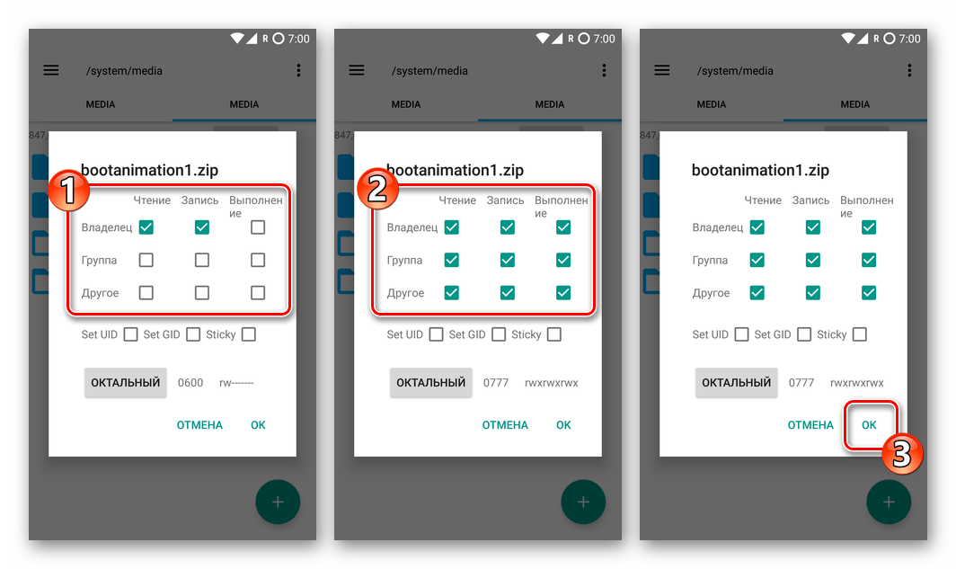 Android Root Explorer назначение прав доступа 777 к файлу путем установки отметок в чекбосах окошка Разрешения