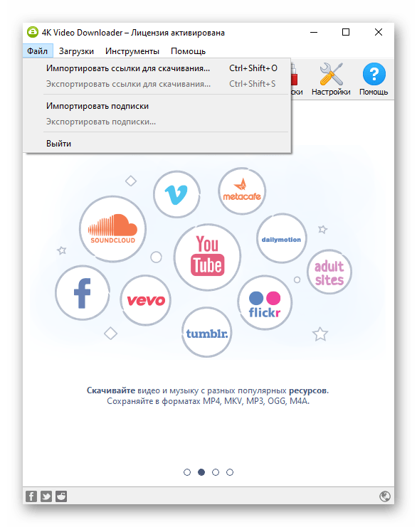 4k video downloader import links