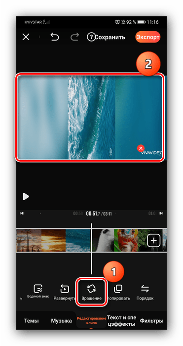 Использование инструмента для поворота видео на Android через VivaVideo
