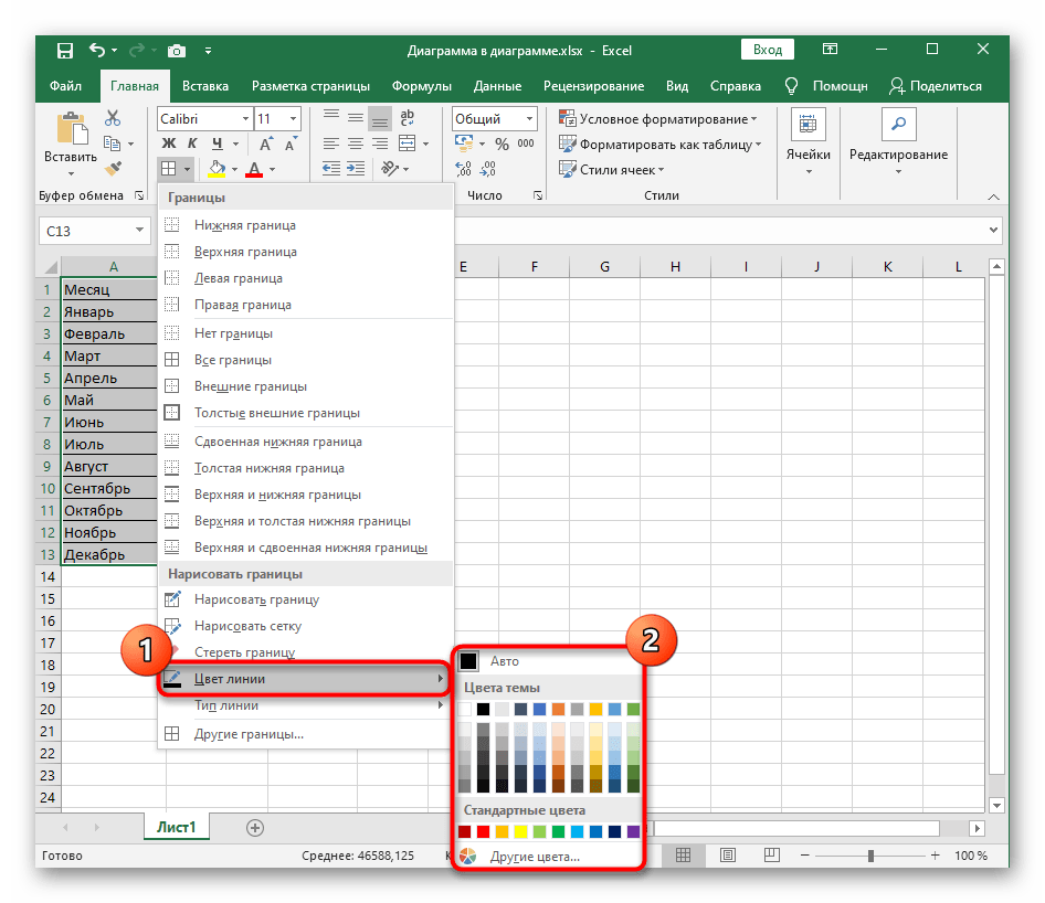 Изменение цвета границ таблицы по шаблонам в программе Excel