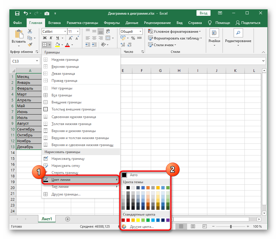 Как нарисовать границу в excel