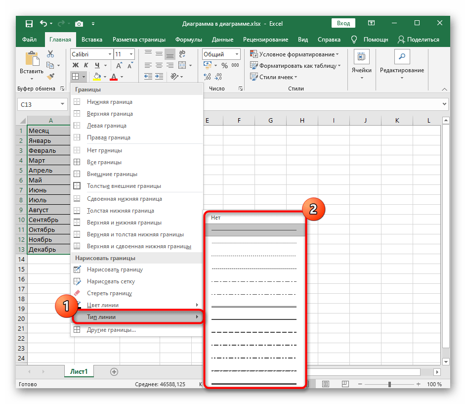 Как убрать таблицу в экселе. Excel Тип линии границ ячеек. Как изменить границы в экселе. Границы таблицы в excel. Границы ячеек в excel.