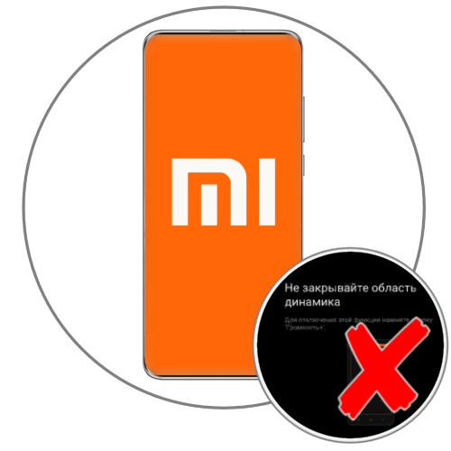 Частые фразы xiaomi как отключить