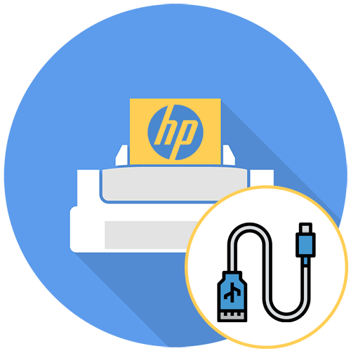 Как подключить принтер HP к ноутбуку