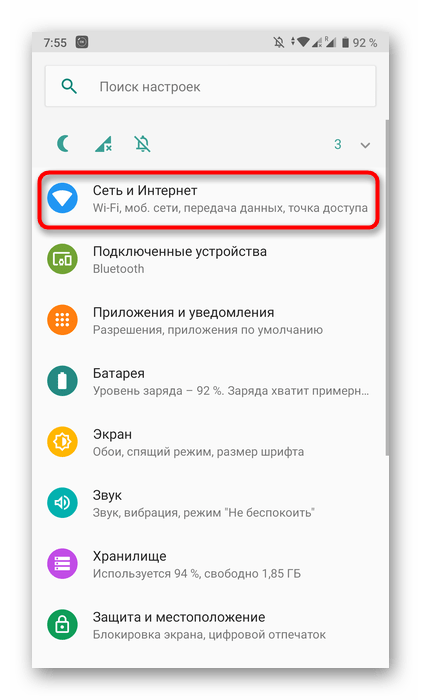 Как раздать интернет с телефона на роутер-02