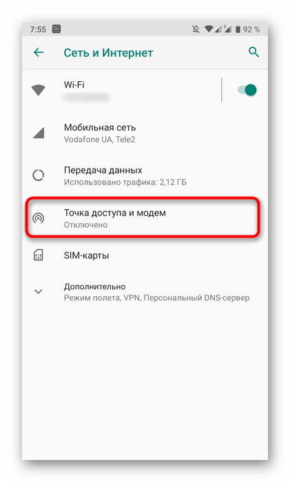 Как раздать интернет с телефона на роутер-03