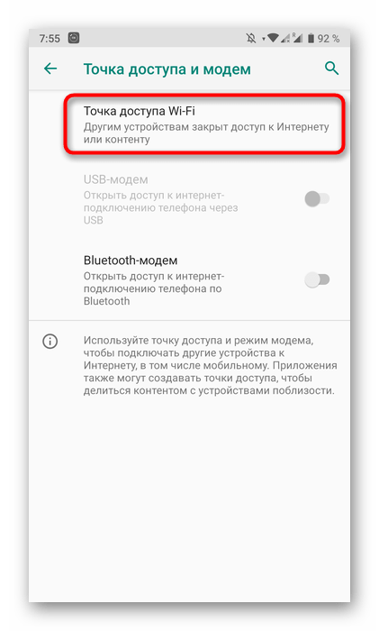 Как раздать интернет с телефона на роутер-04