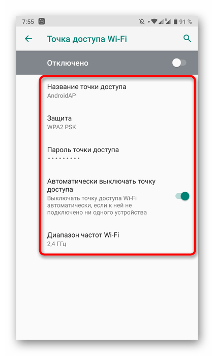 Как раздать интернет с телефона на роутер-05