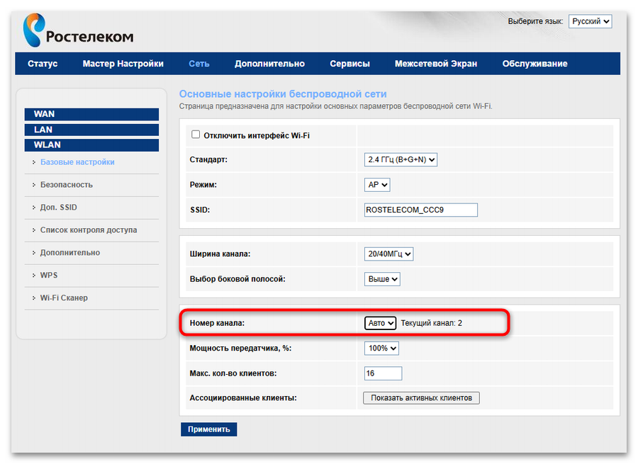 Как усилить сигнал Wi-Fi роутера Ростелеком-07