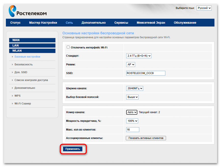 Как усилить сигнал Wi-Fi роутера Ростелеком-09