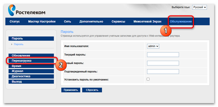Как усилить сигнал Wi-Fi роутера Ростелеком-12