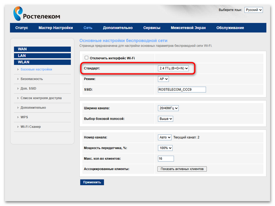 Как усилить сигнал Wi-Fi роутера Ростелеком-14