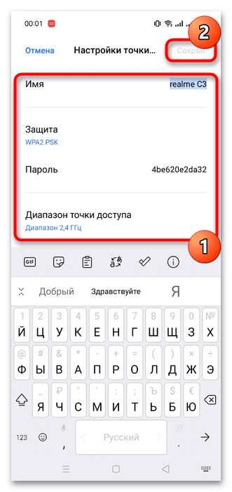 Как усилить сигнал Wi-Fi роутера Ростелеком-15