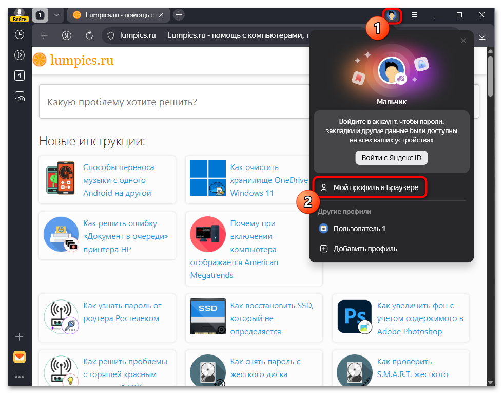 Как ярлык Яндекс вывести на рабочий стол-09