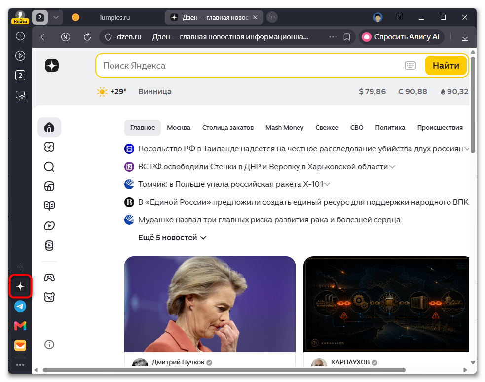 Как ярлык Яндекс вывести на рабочий стол-20
