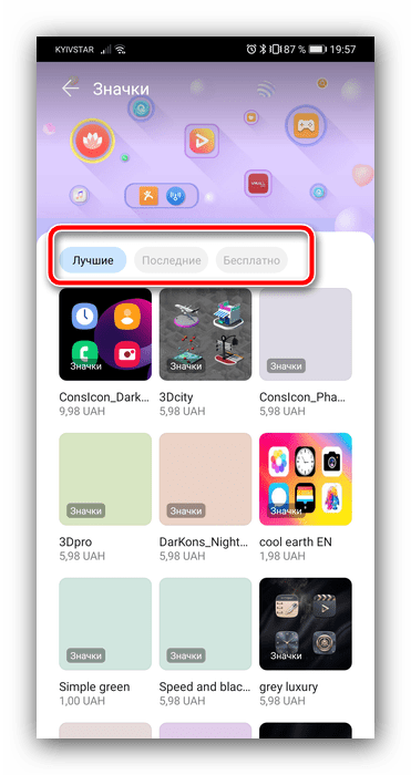 Категории значков для изменения иконок на Android Huawei посредством системных средств